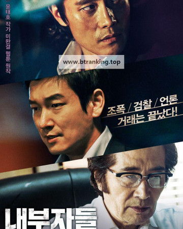 내부자들 Inside Men, 2015.1080p.WEBRip.H264.AAC