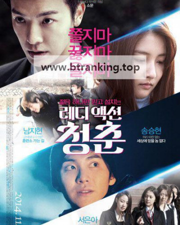 레디액션 청춘 The Youth, 2014.1080p.WEBRip.H264.AAC