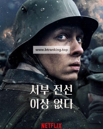 서부 전선 이상 없다 All Quiet on the Western Fron ,2022.1080p.KORSUB.WEBRip.H264.AAC