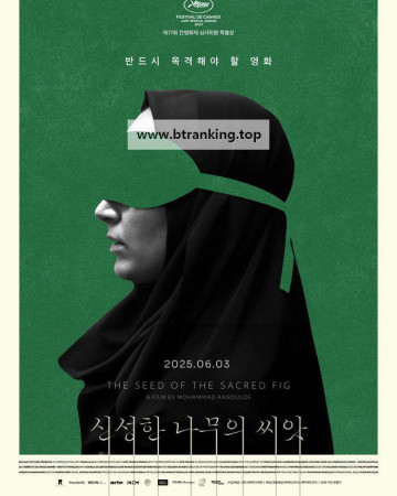 신성한 나무의 씨앗 The.Seed.of.the.Sacred.Fig+2024.1080p.BluRay.x264.AAC5.1-[YTS.MX]