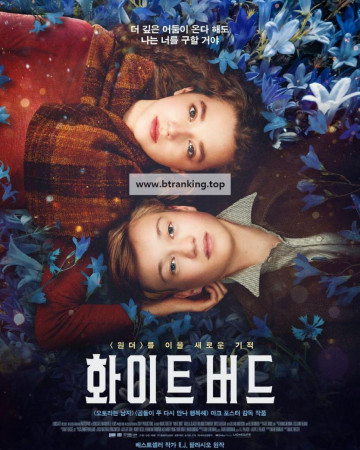 화이트 버드 White Bird (2023) [1080p] [BluRay] [5.1] [YTS.MX]