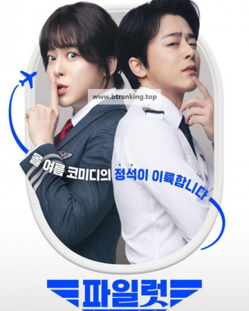 파일럿 Pilot, 2024.720p.KORSUB.WEBRip.H264.AAC