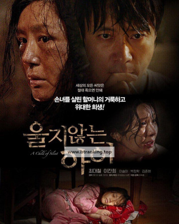 울지 않는 아이 A Child of Silent, 2025.1080p.WEBRip.H264.AAC