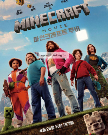 마인크래프트 무비 A.Minecraft.Movie.2025.1080p.WEBRip.DS4K.AV1.DDP.5.1-dAV1nci