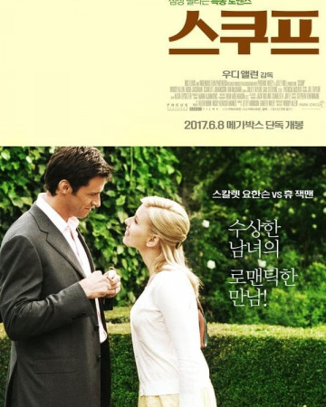 스쿠프 Scoop.2006.1080p.BluRay.DDP5.1.x265.10bit-GalaxyRG