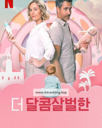 더 달콤살벌한 Semi-Soeter ,2025.1080p.KORSUB.WEBRip.H264.AAC