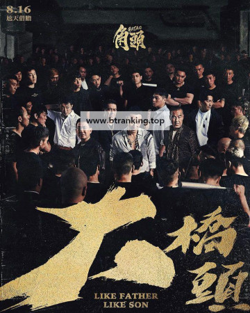 가타오 아버지와 아들 GATAO Like Father Like Son ,2024.1080p.KORSUB.WEBRip.H264.AAC