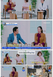 부자들의 건강법 신과함께.E03.250921.1080p-F1RST