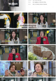 질병현상수배 메디컬 공조.E03.250119.1080p.H264-F1RST