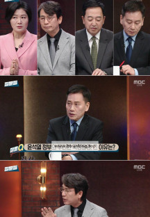 손석희의 질문들.E14.250408.720p-NEXT