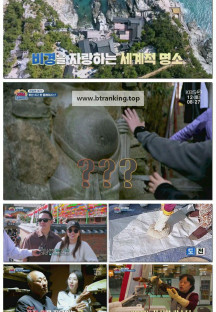 생방송 굿모닝 대한민국.E19.250412.1080p-F1RST