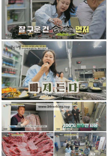 식객 허영만의 백반기행.E292.250420.1080p-F1RST