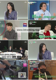 장르가 머니.E10.250516.720p-NEXT