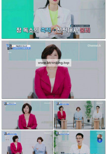 부자들의 건강법 신과함께.E02.250914.1080p-F1RST