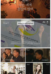 이태원 참사 3주기 추모 다큐 별들에게.251029.1080p-F1RST