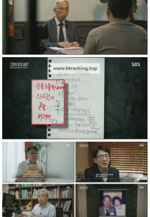 그것이 알고 싶다.E1462.251018.1080p-F1RST