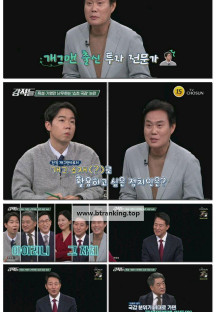 강적들.E611.251025.1080p-F1RST