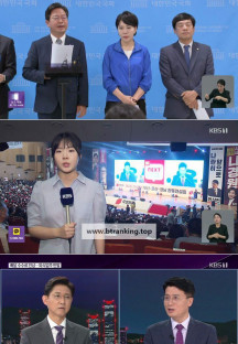 KBS 뉴스라인W.E277.240710.720p-NEXT