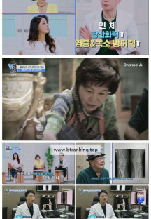 부자들의 건강법 신과함께.E04.250928.1080p-F1RST