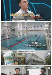 생로병사의 비밀.E969.251001.1080p-F1RST