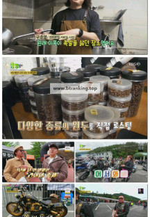 2TV 생생정보.E2303.250529.720p-F1RST