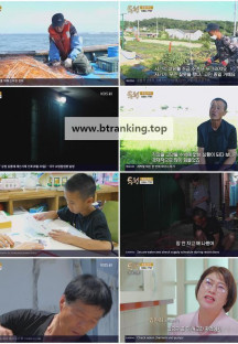 동행.E523.250906.720p-NEXT