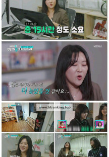 스카우트 6 얼리어잡터.E05.250606.1080p-F1RST