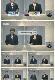 제21대 대통령선거 후보 토론회 초청 2차 -사회 분야-.250523.1080p-F1RST