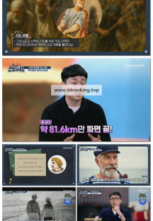 건썰의 시대.E02.250705.1080p-F1RST