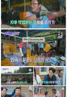 일꾼의 탄생 시즌2.E17.251015.1080p-F1RST