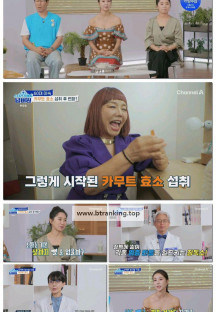 스타건강랭킹 넘버원.E14.250924.1080p-F1RST