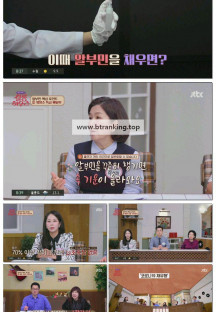 쌀롱 하우스.E213.251101.1080p-F1RST