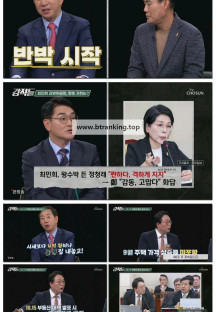 강적들.E612.251101.1080p-F1RST