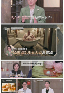 이토록 위대한 몸.E17.251018.1080p-F1RST