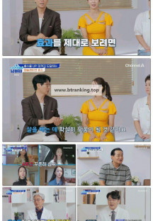 스타건강랭킹 넘버원.E13.250917.1080p-F1RST