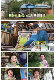 2TV 생생정보.E2386.250929.720p-F1RST