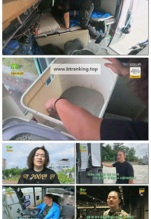 2TV 생생정보.E2320.250624.720p-F1RST