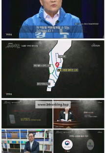 탐사보도 추적자들.E30.250601.1080p-F1RST