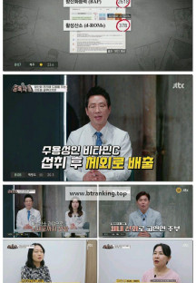 중독자들.E138.250629.1080p-F1RST