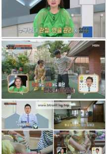 임성훈의 스타 유전자 X파일.E85.250607.1080p-F1RST