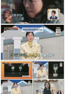 임성훈의 스타 유전자 X파일.E83.250524.1080p-F1RST