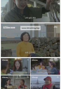 딥다이브 코리아: 송지효의 해녀 모험.E02.250523.1080p-F1RST